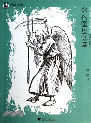 捕獲時間之父：美洲經典童話(自繪插圖珍藏本)（簡體書）