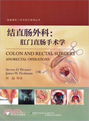 結直腸外科：肛門直腸手術學（簡體書）