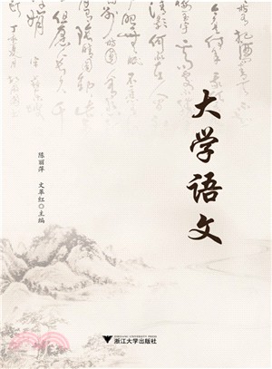 大學語文（簡體書）