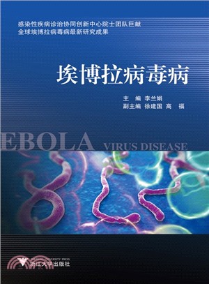 埃博拉病毒病（簡體書）