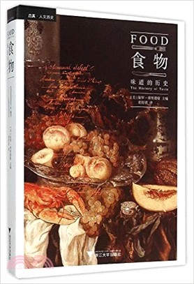 食物：味道的歷史（簡體書）