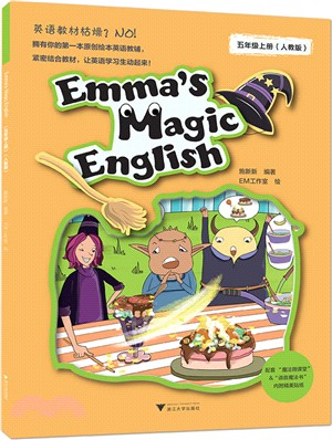 Emma's Magic English 愛瑪的魔法英語(五年級上)(人教版)（簡體書）