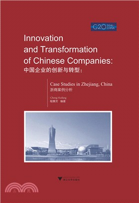 Innovation and Transformation of Chinese Companies： Case Studies in Zhejiang， China（簡體書）