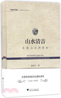 大學生傳統文化通俗讀本（簡體書）