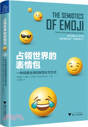 佔領世界的表情包：一種風靡全球的新型社交方式（簡體書）