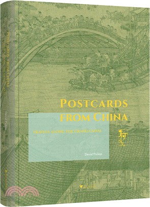 Postcards from China: Travels along the Grand Canal 來自中國的明信片：大運河紀行（簡體書）