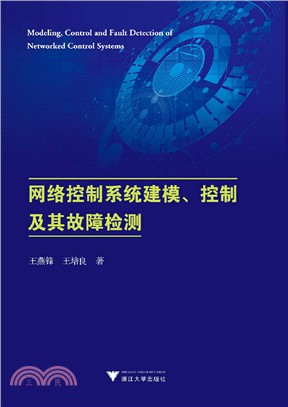 網絡控制系統建模、控制及其故障檢測（簡體書）