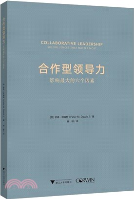 合作型領導力：影響最大的六個因素（簡體書）