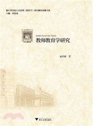 中國寒武紀地層及標誌化石圖集：三葉蟲分冊（簡體書）