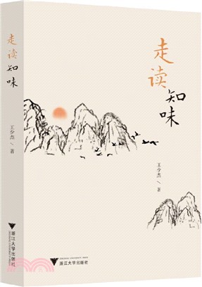 走讀知味（簡體書）