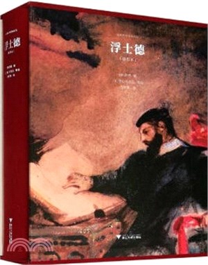 浮士德（簡體書）