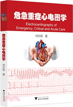 危急重症心電圖學（簡體書）