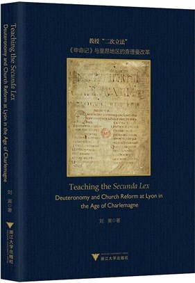 教授“二次立法”：《申命記》與裡昂地區的查理曼改革（簡體書）