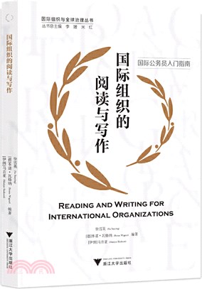 國際組織的閱讀與寫作Reading and Writing for International Organizations（簡體書）