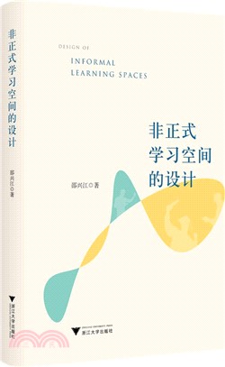 非正式學習空間的設計（簡體書）