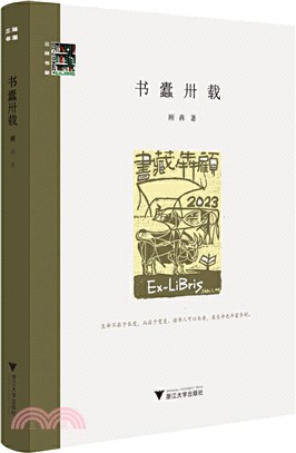 書蠹卅載（簡體書）