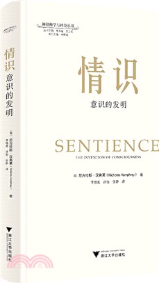 情識：意識的發明（簡體書）