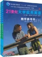 21世紀大學實用英語教學參考書(第二冊)（簡體書）