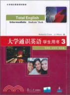 大學通識英語(Total English)：學生用書(3)(附CD)（簡體書）