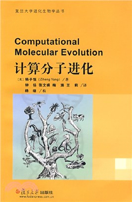 計算分子進化（簡體書）