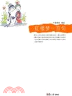 《紅樓夢》一百句（簡體書）