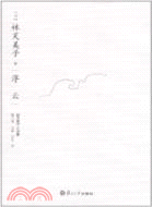 浮雲（簡體書）