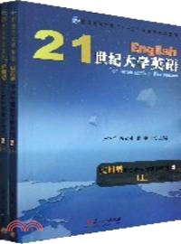 21世紀大學英語應用型：綜合教程教學參考書2(全2冊)（簡體書）