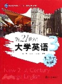 新21世紀大學英語視聽說教程(第三冊)（簡體書）