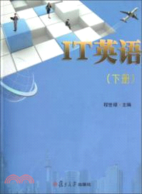 IT英語(下)（簡體書）