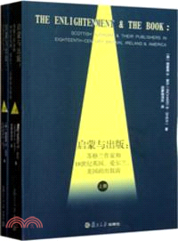 啟蒙與出版(全2冊)：蘇格蘭作家和18世紀英國、愛爾蘭、美國的出版商（簡體書）