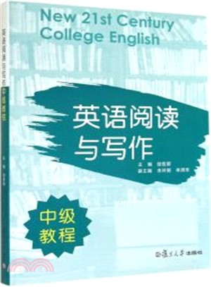 英語閱讀與寫作中級教程(附光碟)（簡體書）