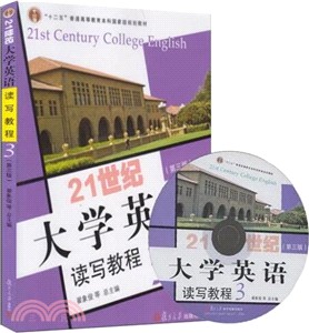 21世紀大學英語讀寫教程(3)(第三版)(附光碟)（簡體書）