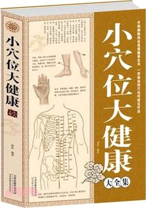 學前兒童科學教育活動設計與指導（簡體書）