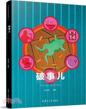 破事兒(彭浩翔電影劇本集)（簡體書）