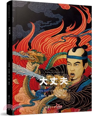 大丈夫(彭浩翔電影劇本集)（簡體書）