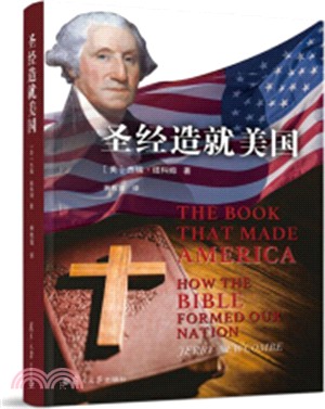 聖經造就美國（簡體書）