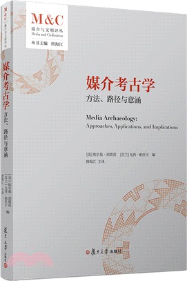 媒介考古學：方法、路徑和意涵（簡體書）