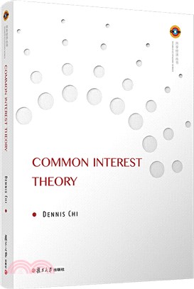 Common Interest Theory（簡體書）