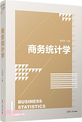 商務統計學（簡體書）