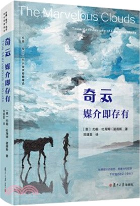 奇雲：媒介即存有（簡體書）