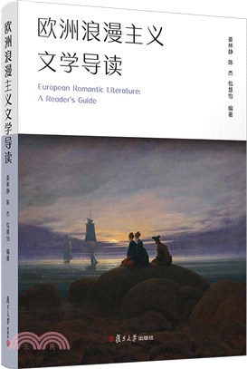 歐洲浪漫主義文學導讀（簡體書）