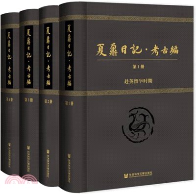 夏敬觀家藏尺牘(全3冊)（簡體書）