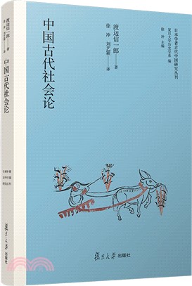 【中古】中国古代の王権と天下秩序: 日中比較史の視点から／渡辺 信一郎／校倉書房 中国古代の王権と天下秩序: 日中比較史の視点から | 渡辺 信一郎