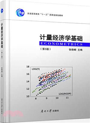 計量經濟學基礎(第5版)（簡體書）