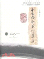 中古夷教華化叢考（簡體書）