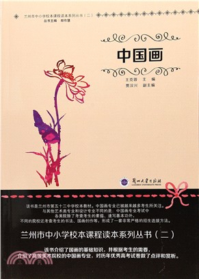 中國畫（簡體書）