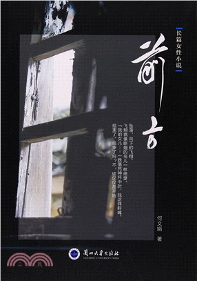 前方18（簡體書）