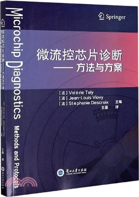 微流控芯片診斷：方法與方案（簡體書）