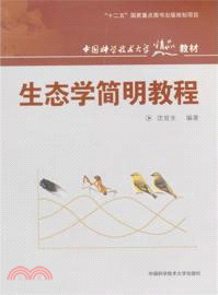 生態學簡明教程（簡體書）