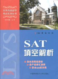 SAT填空解析（簡體書）